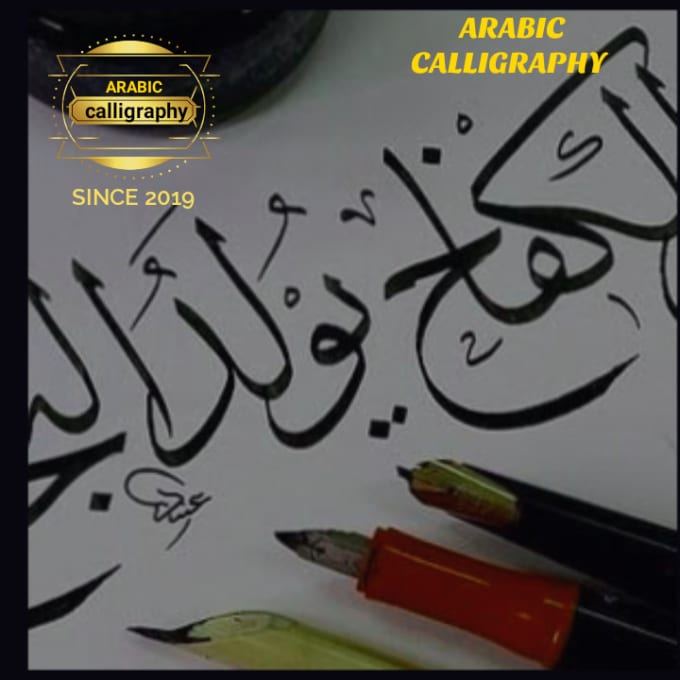 Gig Preview - Write  beautiful handwritten arabic calligraphy for you