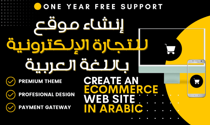 Gig Preview - Create an ecommerce website in arabic