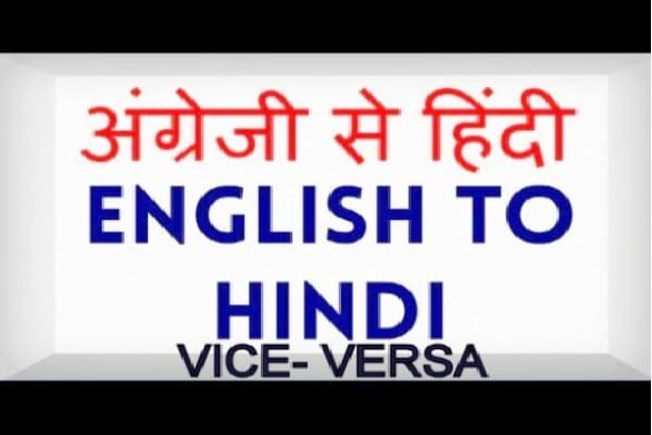 Gig Preview - Translate high level english into hindi or viceversa