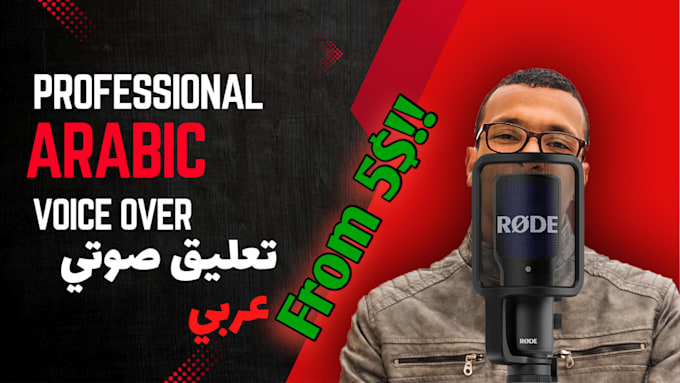 Bestseller - record arabic and algerian male voice over  professionally