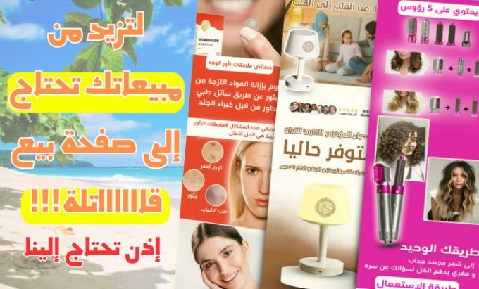 Gig Preview - Boost your sales with expertly  arabic landing pages