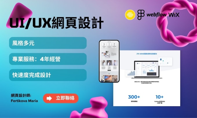 Gig Preview - Design professional website in chinese