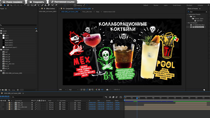 Gig Preview - Edit any after effects template or do postprocessing