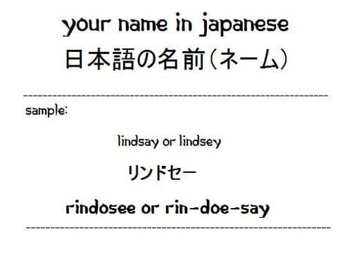 write your name in japanese A one-two lesson set of factsheets, worksheet and poster which i've used before launching into a year 8 australian curriculum history unit on shogunate japan it could be used as an orientation for any study of japan, such as geography, and is orientated towards middle school or. write your name in japanese A one-two lesson set of factsheets, worksheet and poster which i've used before launching into a year 8 australian curriculum history unit on shogunate japan it could be used as an orientation for any study of japan, such as geography, and is orientated towards middle school or.