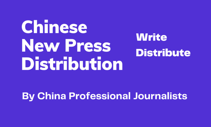 Gig Preview - Write chinese press release and distribute to china news media