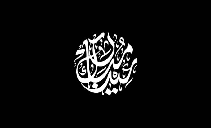 Gig Preview - Design an arabic calligraphy logo