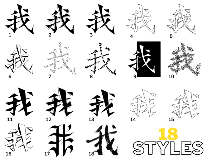 Bestseller - custom design a chinese tattoo in a unique calligraphy style