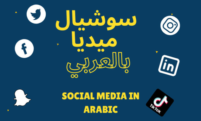 Gig Preview - Design digital and social media content for you in arabic