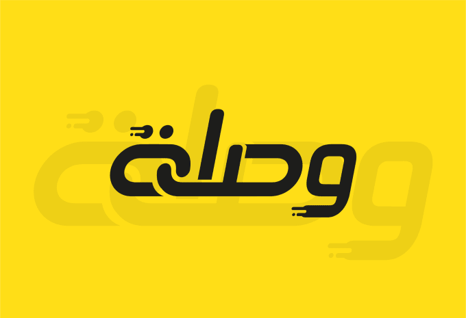 Gig Preview - Do your arabic logo design or name in arabic typography