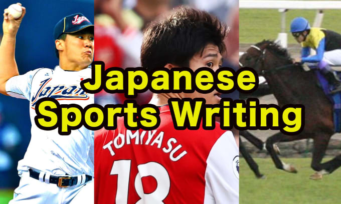 Gig Preview - Write japanese sports article for affiliate website