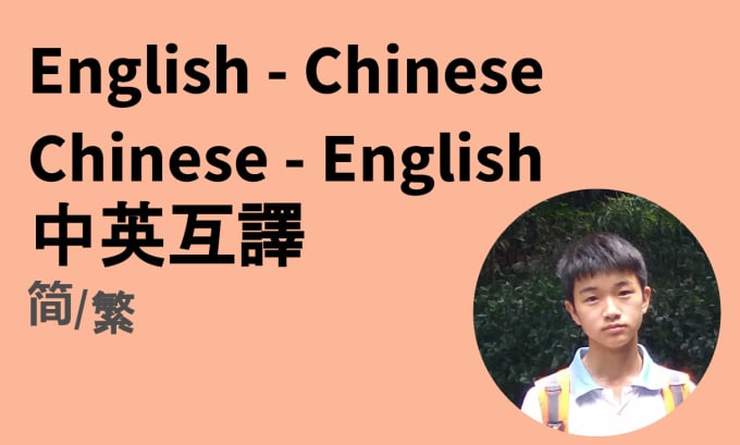 Gig Preview - Translate english to chinese for you with low price and high accuracy