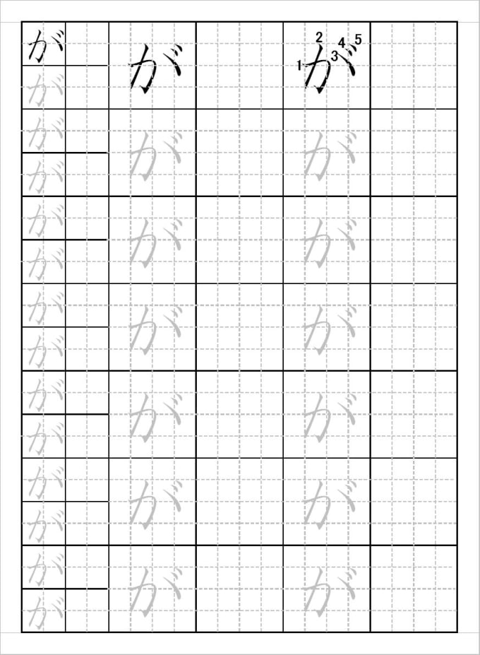 sell practice sheets of japanese alphabet hiragana by japanesekanji