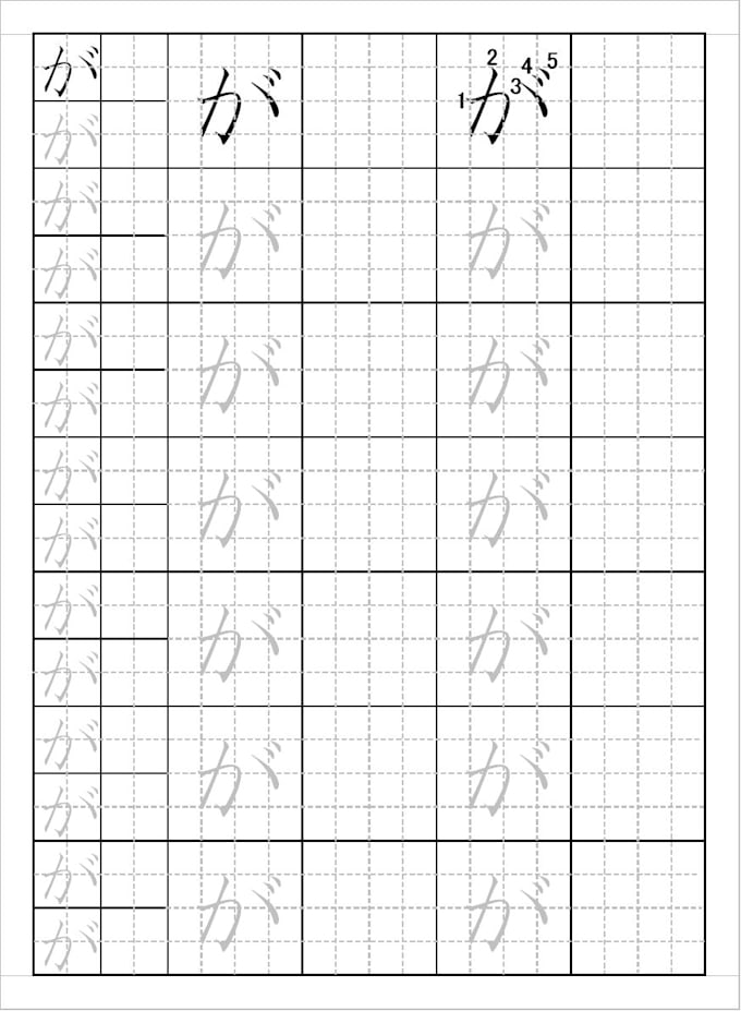Sell practice sheets of japanese alphabet hiragana by Japanesekanji