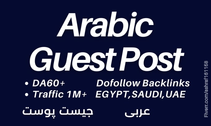 Gig Preview - Publish arabic guest post backlinks on high ranking sites for your business