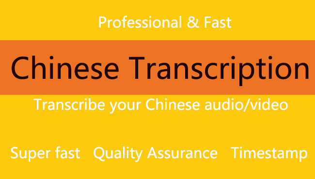 Gig Preview - Transcribe 10 mins of chinese video audio within 24hours