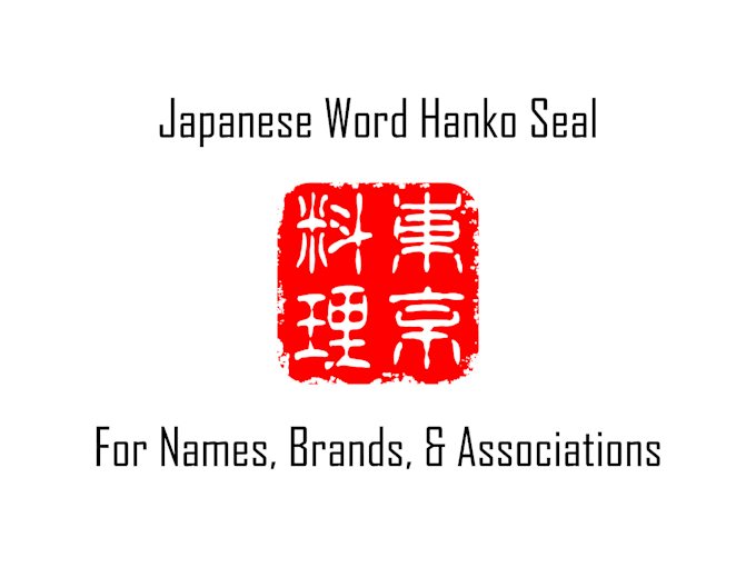 Gig Preview - Design japanese word hanko seal