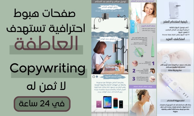 Gig Preview - Build a compelling arabic landing page