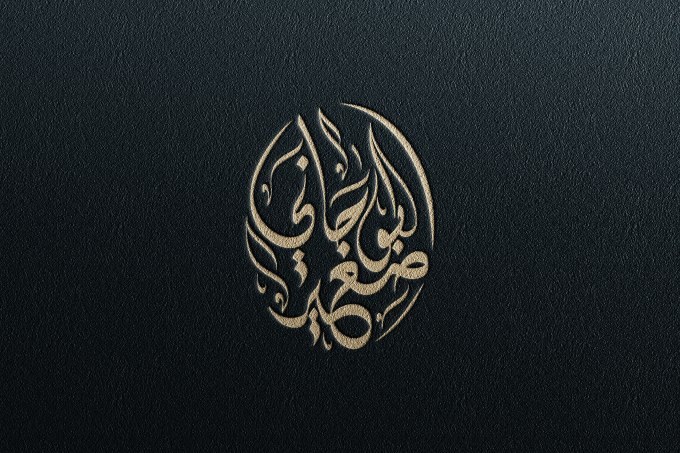 Gig Preview - Design a unique arabic logo and arabic calligraphy