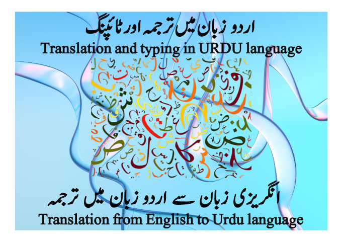 Gig Preview - Precisely translate and type in urdu to english and english to urdu