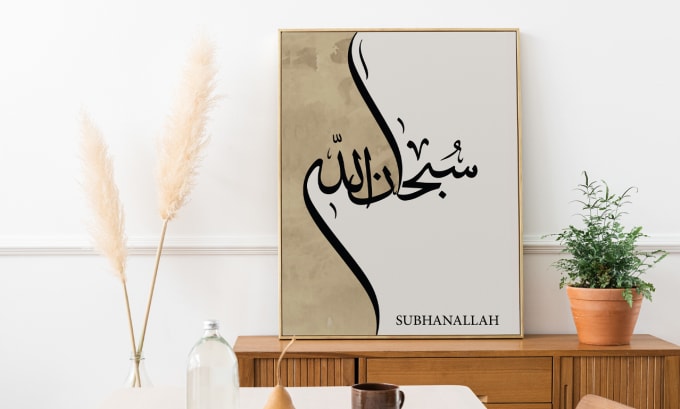 Gig Preview - Design islamic art and arabic calligraphy for your etsy