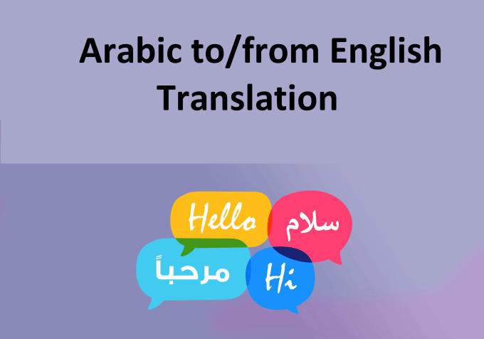 Gig Preview - Professionally translate from arabic to english or from english to arabic