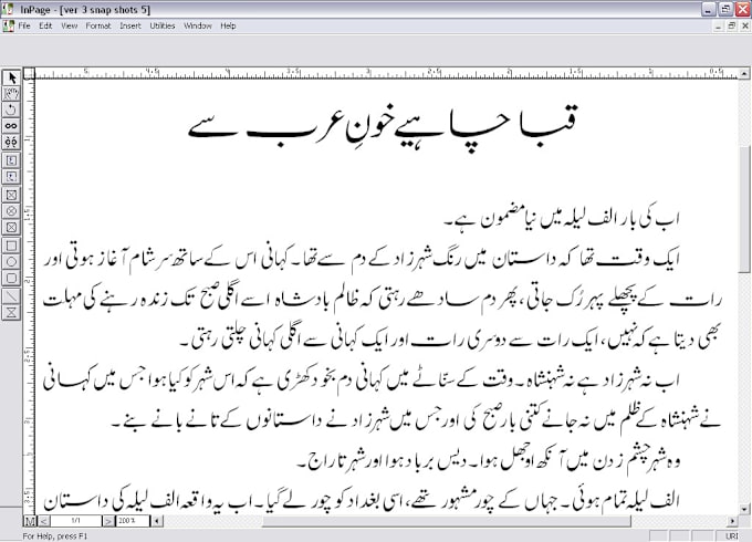 Gig Preview - Typing urdu and english work in inpage and ms word