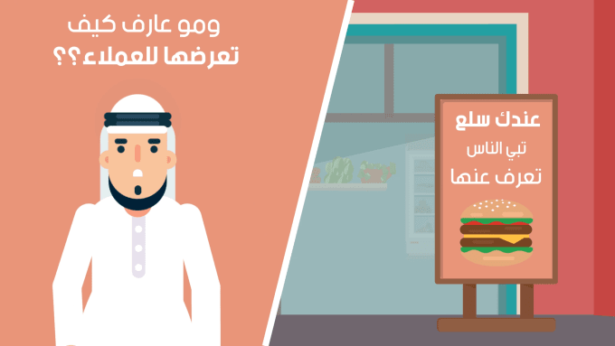 Gig Preview - Engaging arabic explainer videos motion graphics for your business