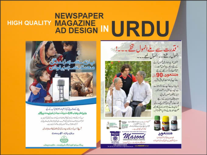 Gig Preview - Design magazine ad, newspaper ad, in urdu