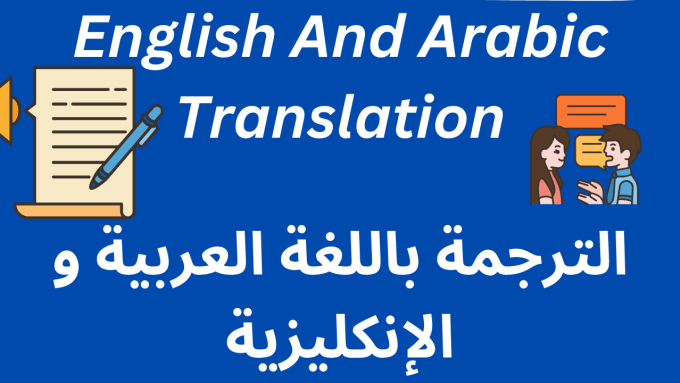 Gig Preview - Translate from english to arabic and vice versa