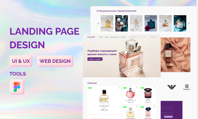 Bestseller - do a landing page for cosmetic beauty products