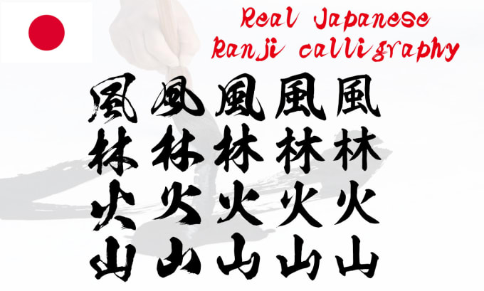 Gig Preview - Do real japanese kanji calligraphy by japanese