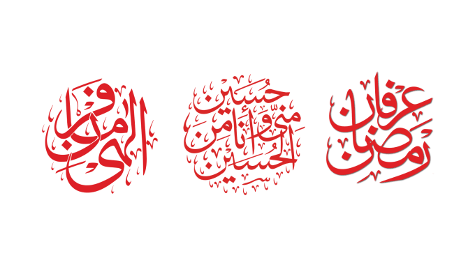 Gig Preview - Design professional arabic logo and calligraphy