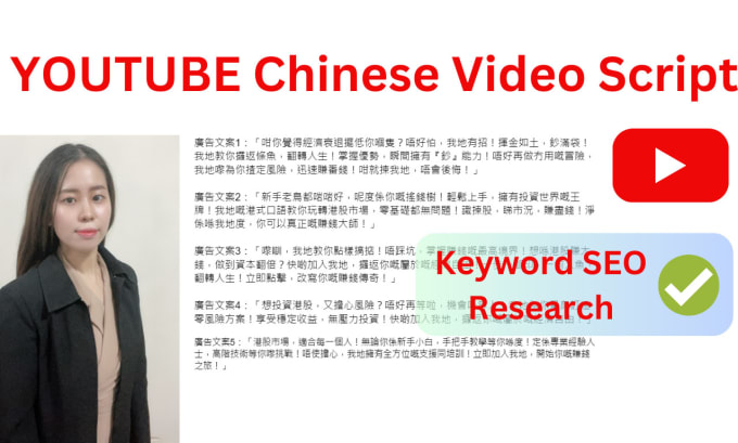 Gig Preview - Do chinese video script writing for your youtube channel