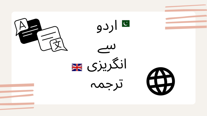 Gig Preview - Translate urdu documents or writings to english