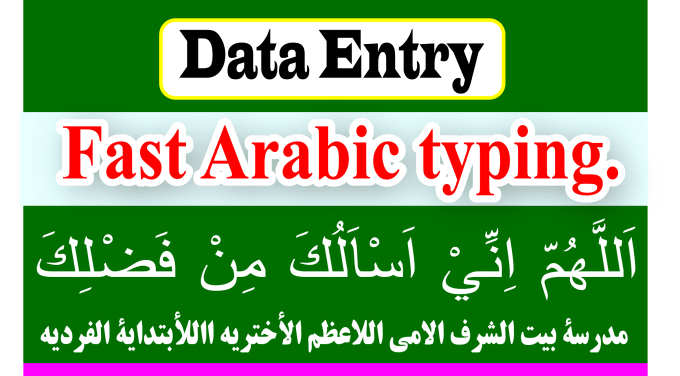 Gig Preview - Do data entry fast arabic typing