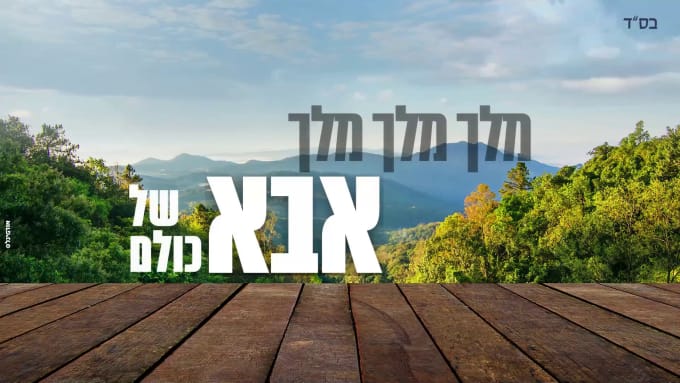 Gig Preview - Create hebrew lyric video for your song in 24 hours