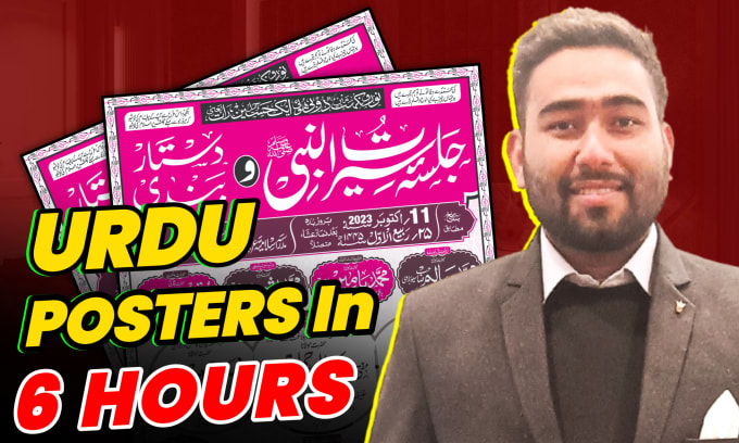 Gig Preview - Design islamic posters in urdu, urdu flayer