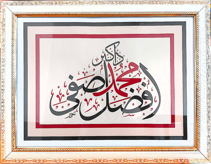 Bestseller - design arabic, urdu and islamic calligraphy