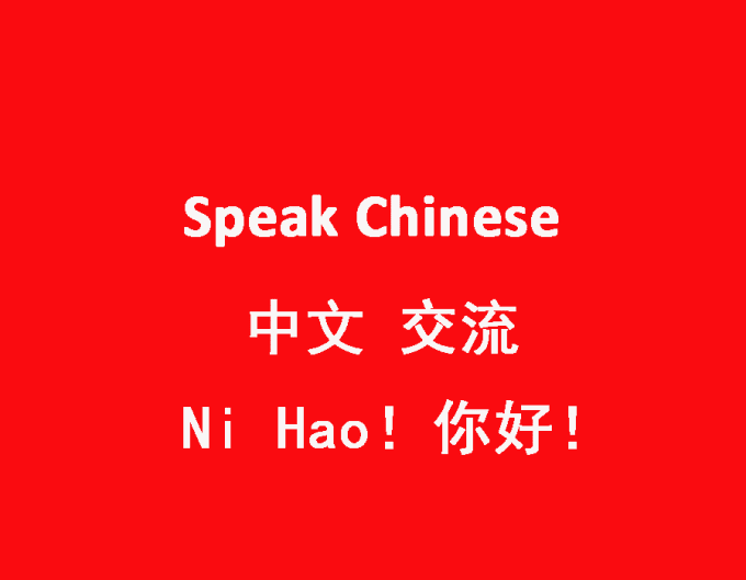 Gig Preview - Teach you conversational chinese mandarin and help you reduce your accent