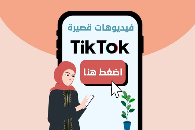 Gig Preview - Do tiktok or youtube shorts 2d explainer in arabic or english in 24 hours