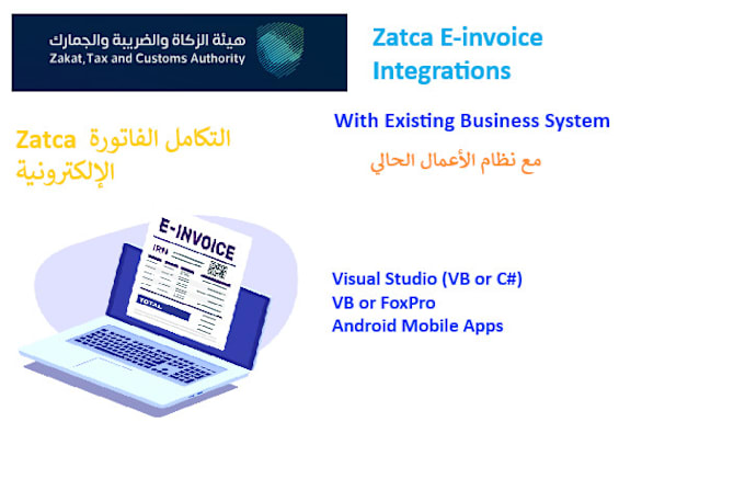 Gig Preview - Do zatca peppol einvoicing integrations with your existing systems