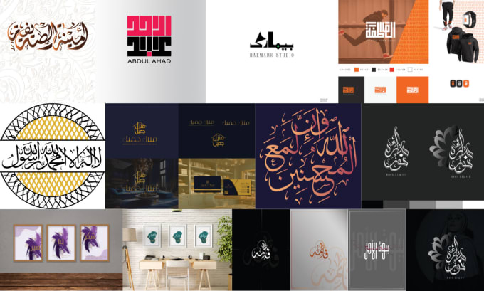 Gig Preview - Make arabic logo and islamic calligraphy designs for wall art