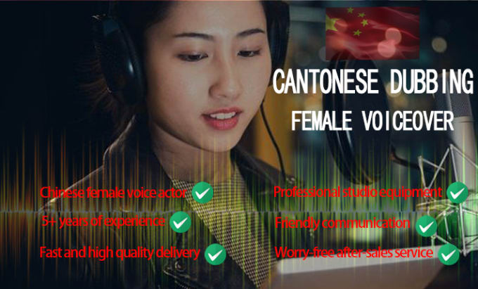 Gig Preview - Record cantonese female narration commercial voiceover