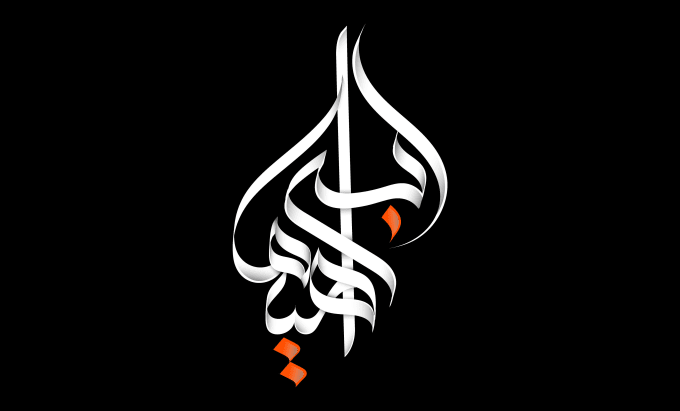 Gig Preview - Design arabic calligraphy, modern and hand draw logo