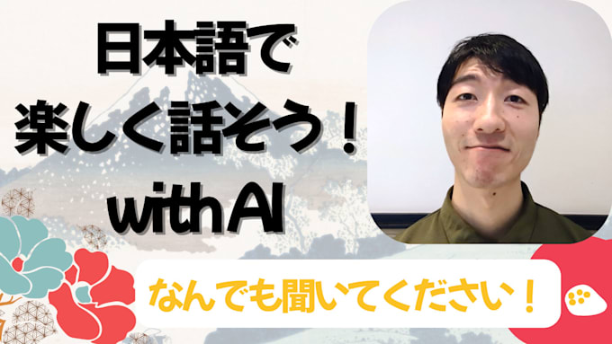 Gig Preview - Teach japanese with recording and ai feedback on zoom or skype