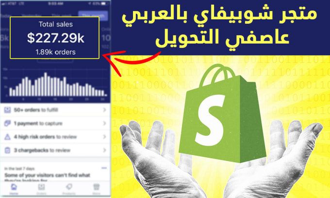 Gig Preview - Setup a luxury arabic shopify store