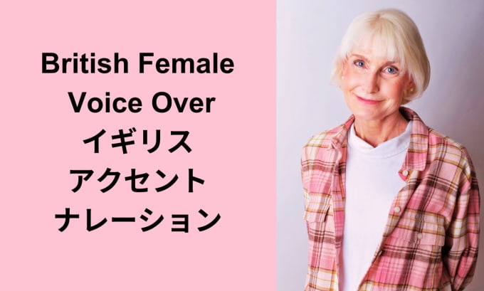 Gig Preview - Record a refined british female voice over