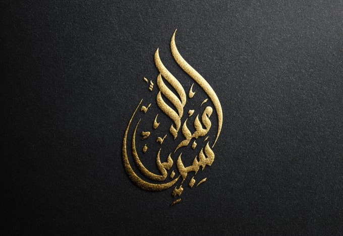 Gig Preview - Do professional arabic logo and calligraphy design services