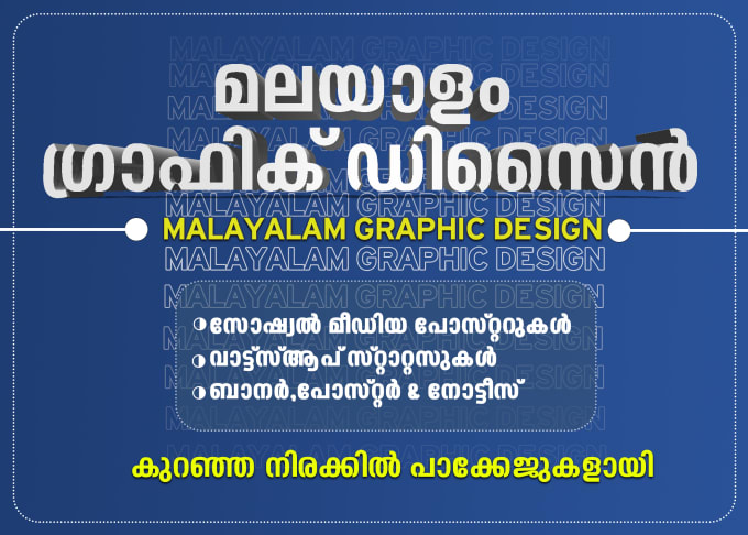 Bestseller - do malayalam graphic design as a package