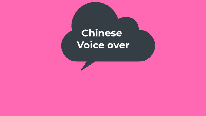 Gig Preview - Do ai voice over chinese